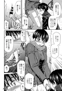 [Sabashi Renya] Himegoto x Memories [Digital]