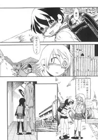 [Horihone Saizou] Himitsu no Inugami Kokoko-chan