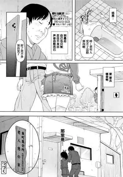 Nozoku Hito, Nozokareru Hito