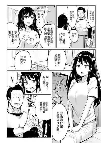 Oshi ni Yowai OL, Tewaza de Naka kara Sugo Iki! Hogureru Zecchou Ganimata Massage 2