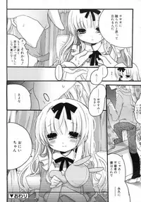 Comic Rin Vol. 25 [2007-01]