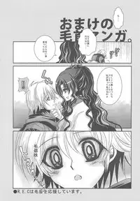 (C79) [R.E.C (Ichinose)] Yoiyami Koi Jijou. - Twilight Love Circumstances (Nurarihyon no Mago [Nura: Rise of the Yokai Clan])