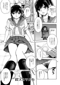 [Cool Brain (Kitani Sai)] Scaplus (Love Plus) [Digital]