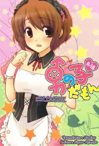 (C78) [nEetest (Yusya)] Otokonoko Damon (The Melancholy of Haruhi Suzumiya) [English] [Madao]