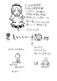 (C64) [Toufuya (Various)] Nichiyou wa Nadja (Ashita no Nadja)