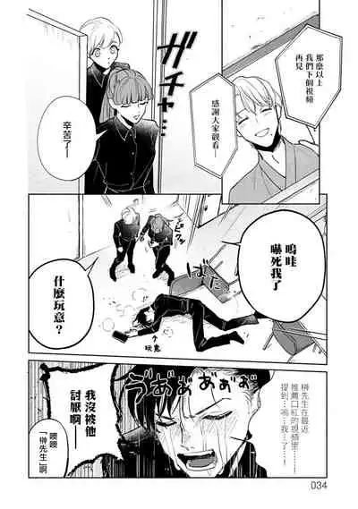 [Uri] Shougeki Oshi no Biyoukei Haishinsha ga Kyaku toshite Kita Kekka,,, | 【震惊】我喜欢的美妆博主竟然是我的客人、、、 Ch. 2 [Chinese] [Digital]