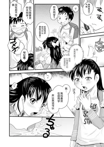 [Matsukasa] Juicy Shock (COMIC LO 2021-10) [Chinese] [白杨汉化组] [Digital]