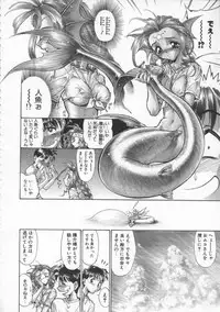 [Ryohta Magaki] Witch 1 1/2