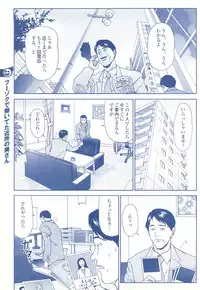 コミック裏モノJAPAN Vol.18 今井のりたつスペシャル号