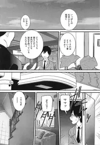 [Uchida Koneri] Boshisoukan Hazubekimono