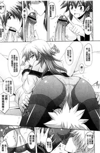 [Nikusoukyuu.] Kinai Otome [Chinese]