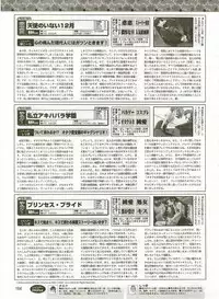 Dengeki Hime 2003-12