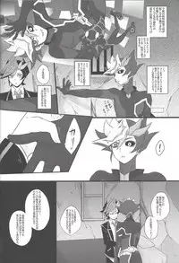 (Sennen Battle Phase 20) [Watabokori (Toyama Nanao, Ibonnu)] LOVE LINK (Yu-Gi-Oh! VRAINS)