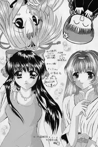 (CR31) [RED RIBBON REVENGER (Makoushi)] Elf's Ear Book 12 - Kurenai RED (Various)