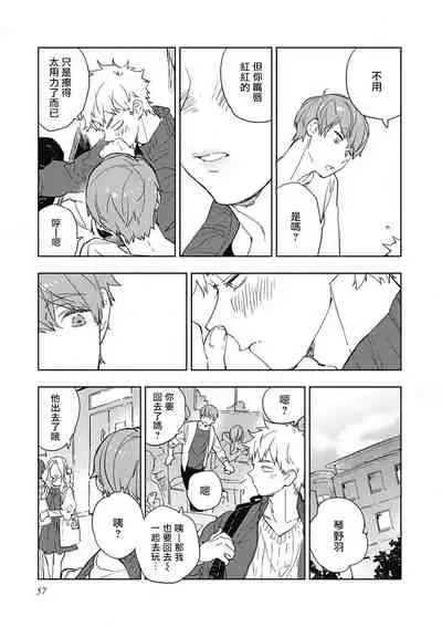 [Toujou Sakana] Kimi to Oishii Ai no Kotonoha | 与你一起享用的美味情话 [Chinese] [拾荒者汉化组] [Digital]