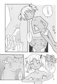 (C56) [FREE HEAVEN (Hosokawa Masahide)] Hoozuki (Ojamajo Doremi)