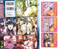 [Anthology] Toushin Engi Vol. 3