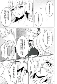 (Kokuin no Hokori) [RazChoco (Ayame)] Tasogare no Yume (Fire Emblem if)