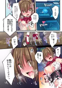 [Yajirushi Key (Meito)] Kasou Douwa wa Kiken ga Ippai!?Chimamire no warui ko zenpen[Digital]