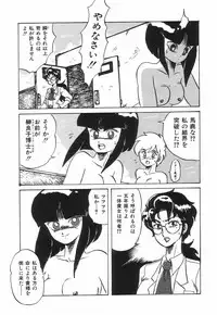 [Makita Aoi] Kyouteki Kagaku Club - Welcome Science of Madness Club