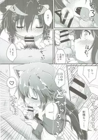 (Kouroumu 11) [Gainamon (Natsu no Koucha)] Chiisana Loup-garou (Touhou Project)