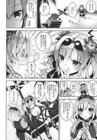 (SC2015 Autumn) [Jitaku Ijouari! (Neet)] Danchou-san ga Mizugi o Kinai Riyuu (Granblue Fantasy)