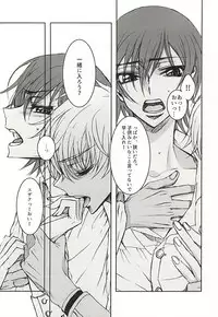 色即是空 (CODE GEASS: Lelouch of the Rebellion)