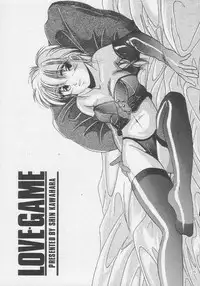 (C46) [Maokons (Kawahara Shin)] Love Game