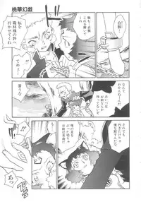 [Okano Ahiru] Touka Gengi Gekan