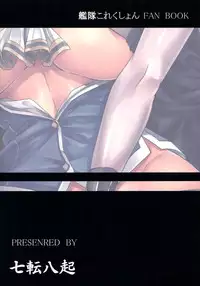 (C86) [Nanakorobi Yaoki (kinntarou)] Teitoku to Takao ga Rokakusaremashita (Kantai Collection -KanColle-) [English] [CGrascal]