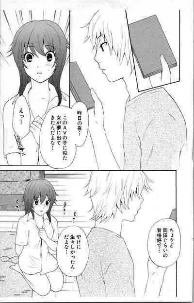 Abunai Fujun Isei Kouyuu