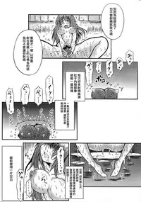 (C91) [Kokochikyuu (Mutsu)] Futanari Kairaku-dama Jigoku 4 [Chinese] [沒有漢化]