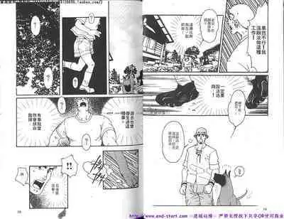 Kinniku Otoko vol.05