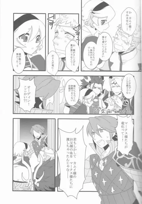 Aru Hi Totsuzen Nii-san Futari ga Hanryuu ni!!