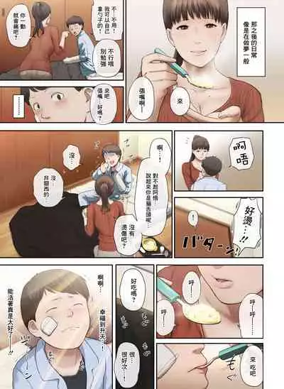 Tonari no Onee-san no Shitagi o Nusundara Kiseki ga Okita Hanashi o Shiyou