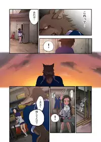 [Satou Saori] Onaka ni Ippai, Ayakashi no Tane 2 [Digital]