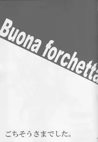 (C88) [Licorice Candy (Kuroama)] Kuishinbou Italian - Buona Forchetta (Kantai Collection -KanColle-)