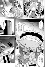 (C85) [LemonMaiden (Aoi Masami)] LovelyBlackRabbitS (IS <Infinite Stratos>)