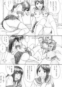 (C74) [Yakiyama Line (Kahlua Suzuki)] Futari Hanabi