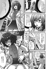 [Oyama Yasunaga] Gesu Dakeshika Inai Machi