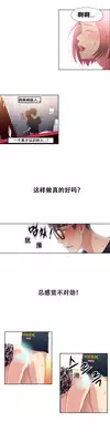 [BAK Hyeong Jun]Sweet Guy Ch.4-6(Chinese)(FITHRPG6)