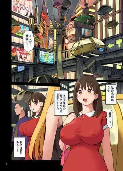 [Irotenya] 1KO? [DL版]