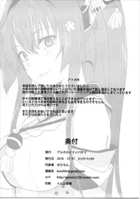 (C91) [Alkaloid no Baketu (Gelatin)] Yamato de Asobu (Kantai Collection -KanColle-)