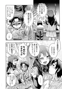 [BOSS Chin] New-ring ♥ TOIRO