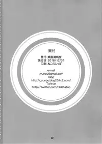 (C95) [Junpuumanpandou (Hida Tatsuo)] Mandol Katsudou Nisshi Ni (THE IDOLM@STER CINDERELLA GIRLS)