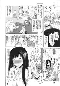 [Ishikawa Shisuke] Yarisugi Meruhen