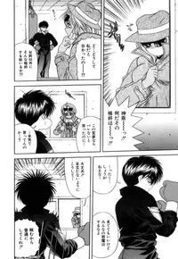 [Blue Blood] Lip ni Binetsu - A slight fever with lip.