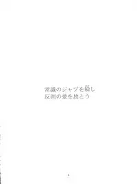 (C51) [RoriE-Do (Saeki Takao)] MILKY BOX DX 4 (NG Knight Lamune & 40)