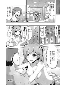 [Yuushi Tessen] Suitei Kanojo [Digital]