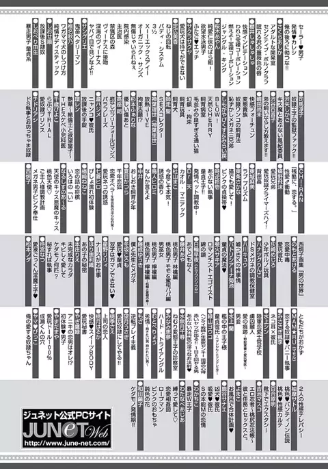 Kutsushita de Ecstasy